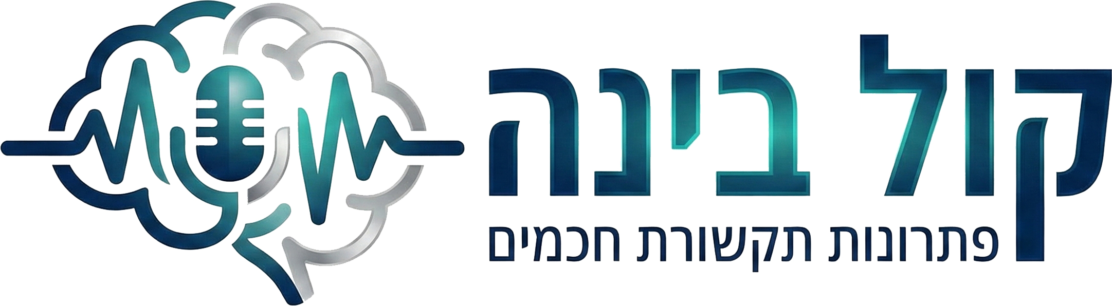 לוגו קול בינה